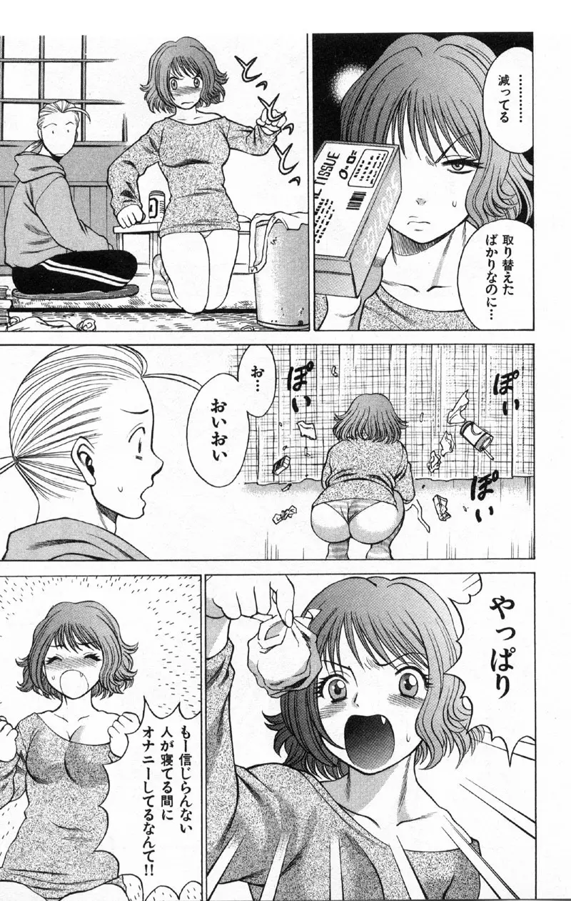 国民的彼女 色川まゆの全部 Page.130