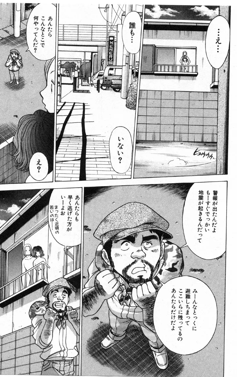 国民的彼女 色川まゆの全部 Page.184