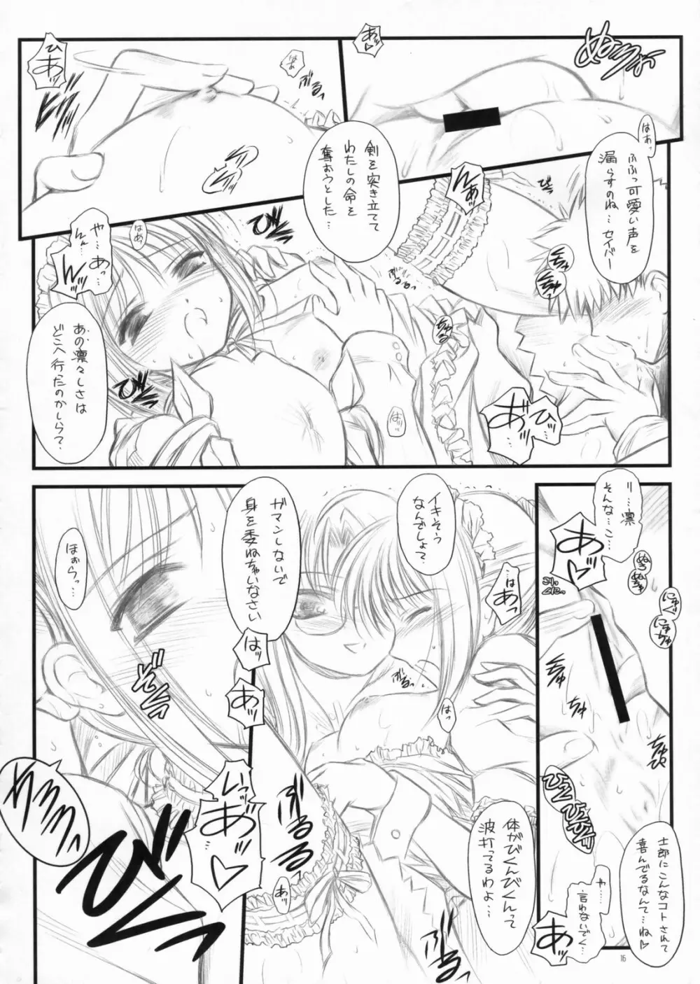 ユキノシタ Saxifraga Stolonifera Page.15