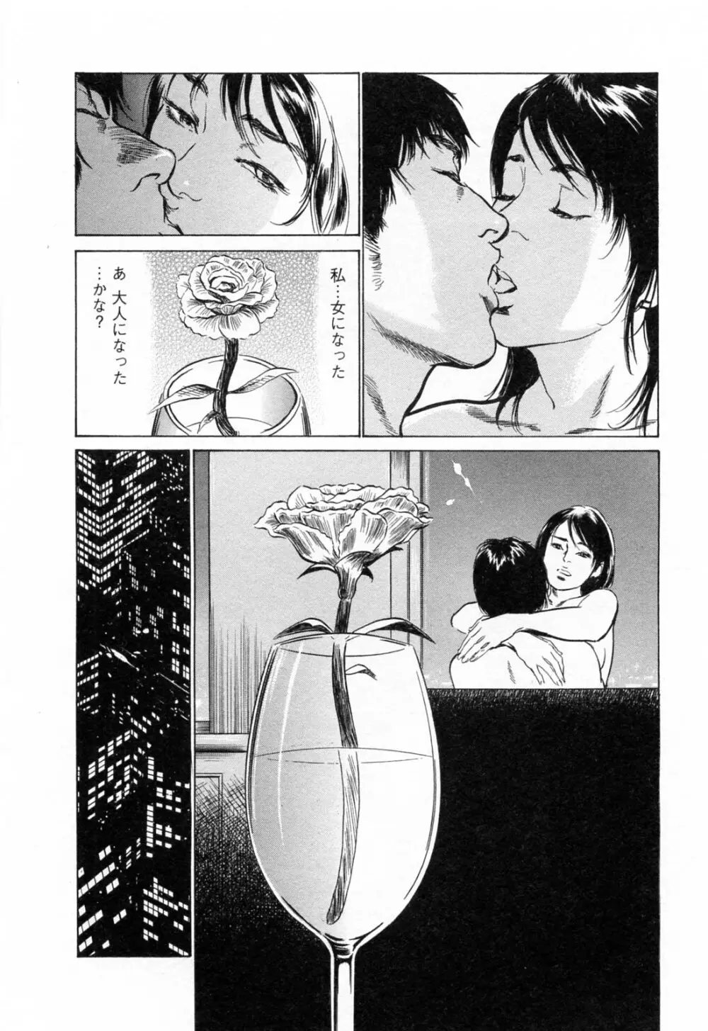 [とみさわ千夏, 八月薫] お願いサプリマン My Pure Lady [マイピュアレディ] 第4巻 Page.168