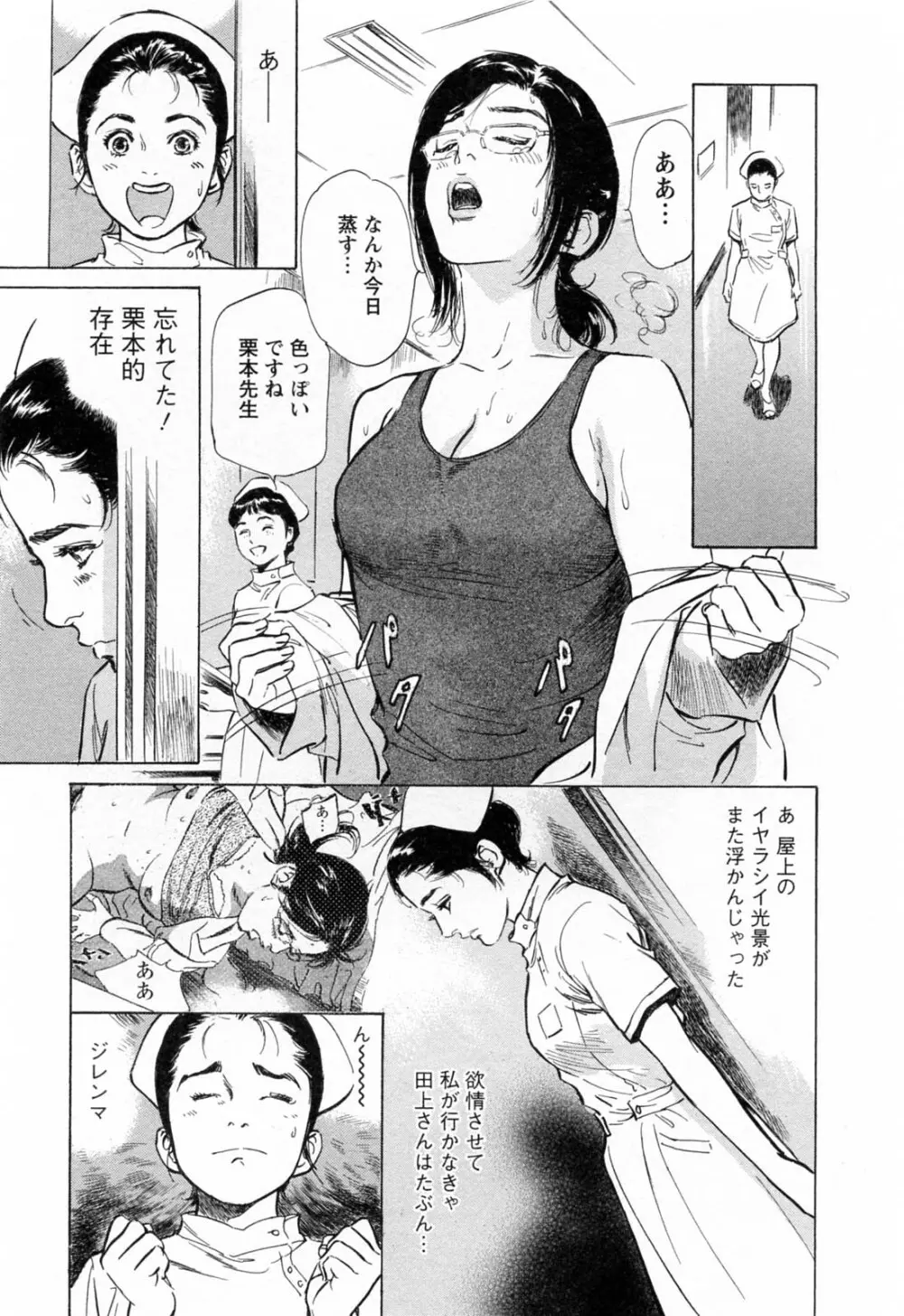 [とみさわ千夏, 八月薫] お願いサプリマン My Pure Lady [マイピュアレディ] 第4巻 Page.181