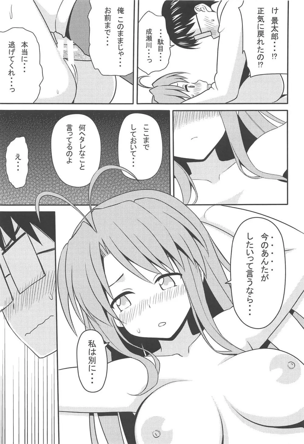 エロいの Page.16