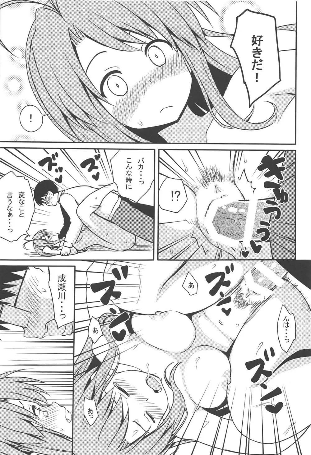 エロいの Page.18