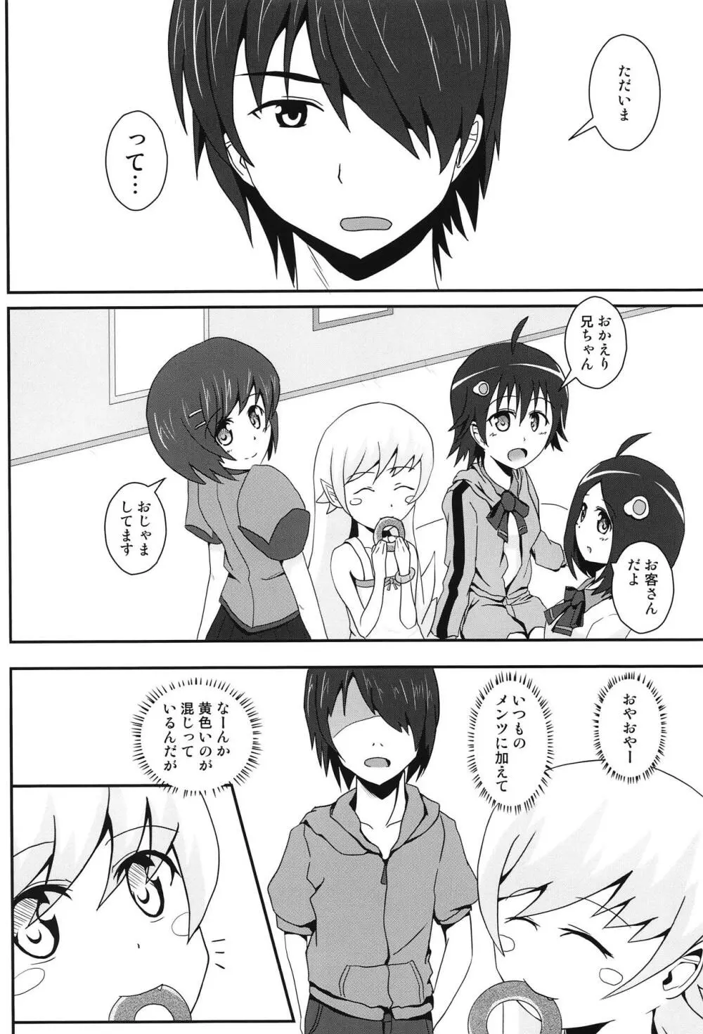 ぱないの! Page.7