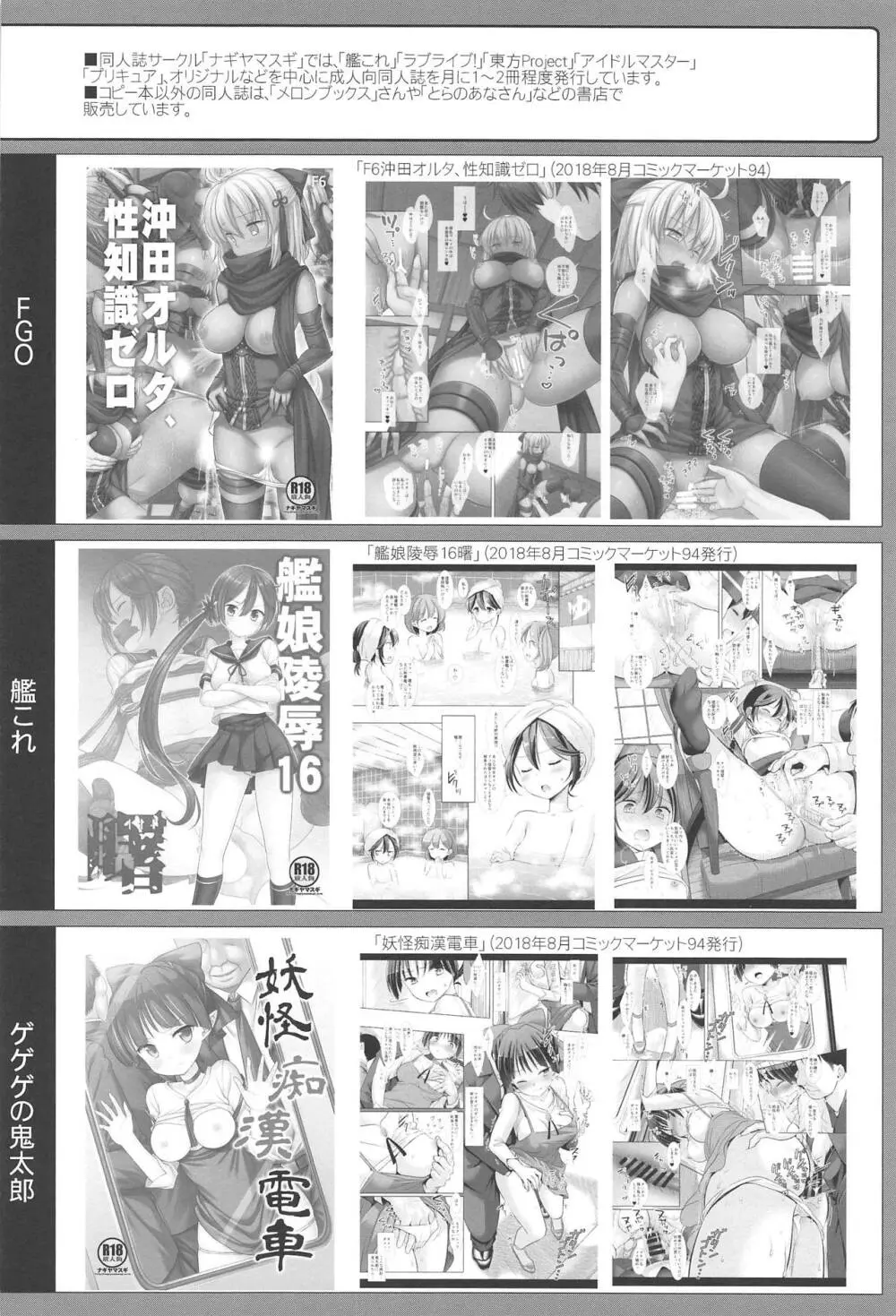 発情の実 マナ1 Page.27