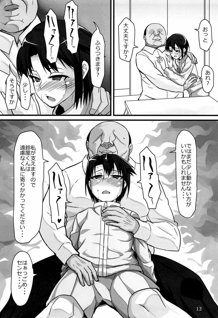 バスケ少女とスケベな補習 Page.12