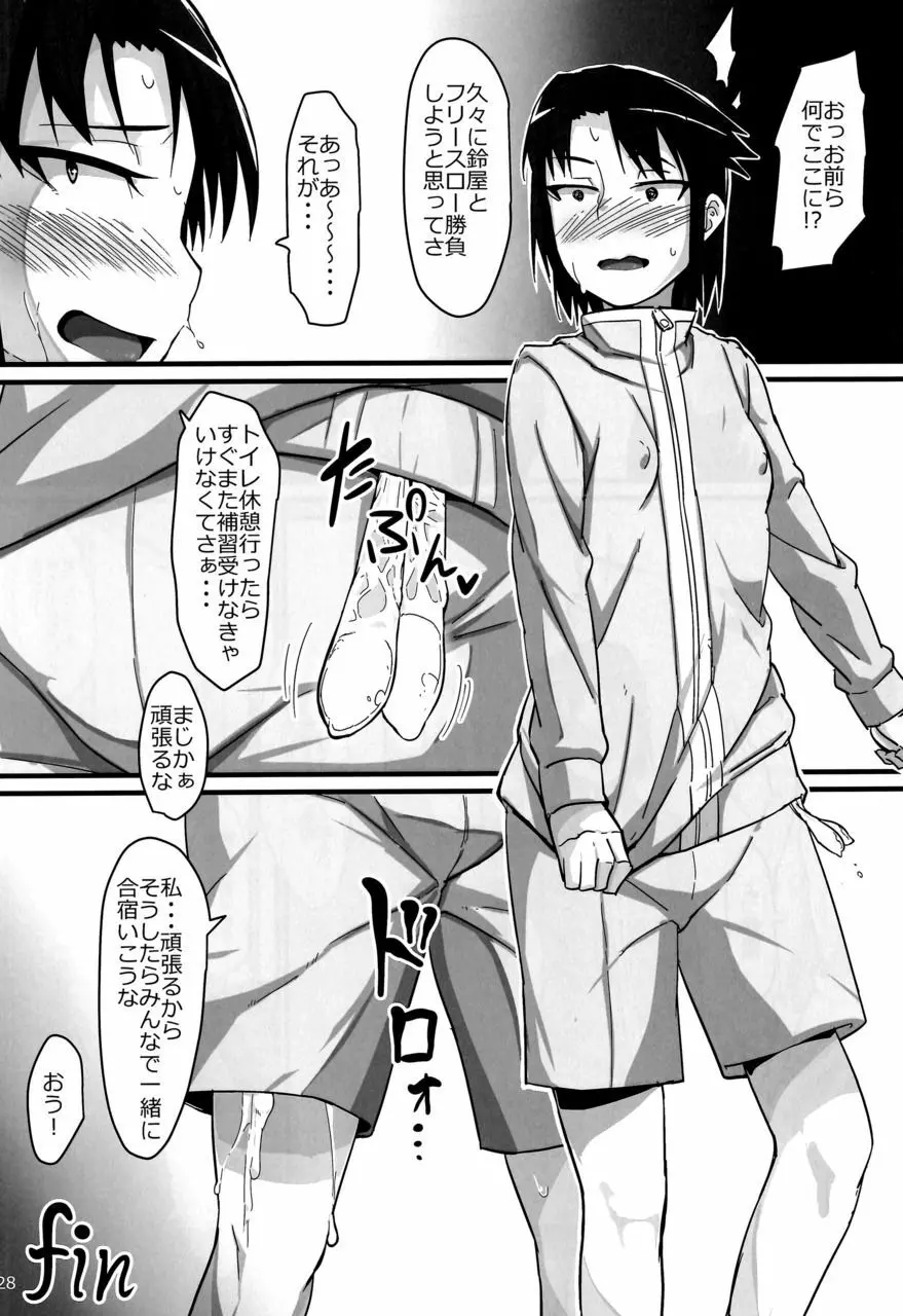 バスケ少女とスケベな補習 Page.27