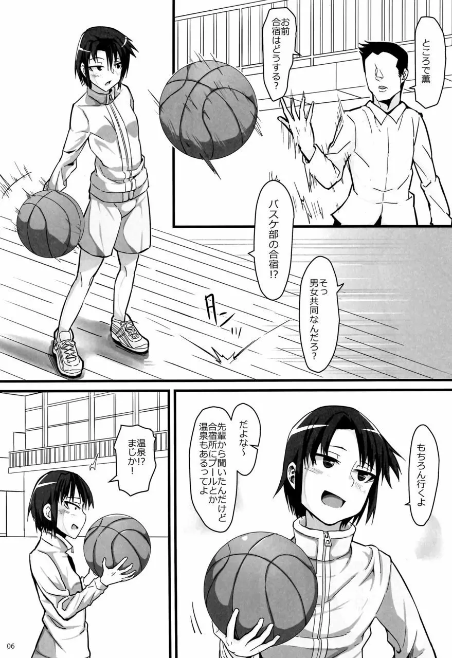 バスケ少女とスケベな補習 Page.5