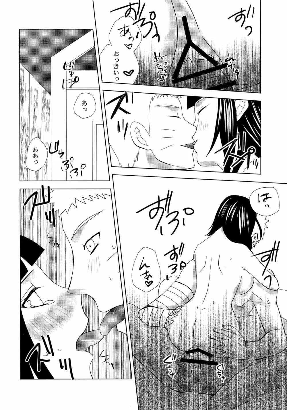 Darling×Honey Sweet emotion Page.23