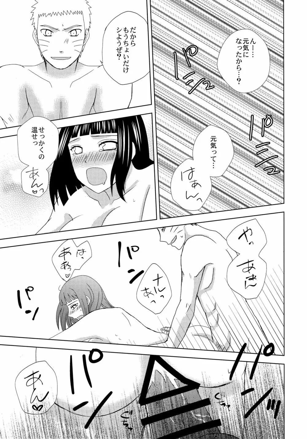 Darling×Honey Sweet emotion Page.26