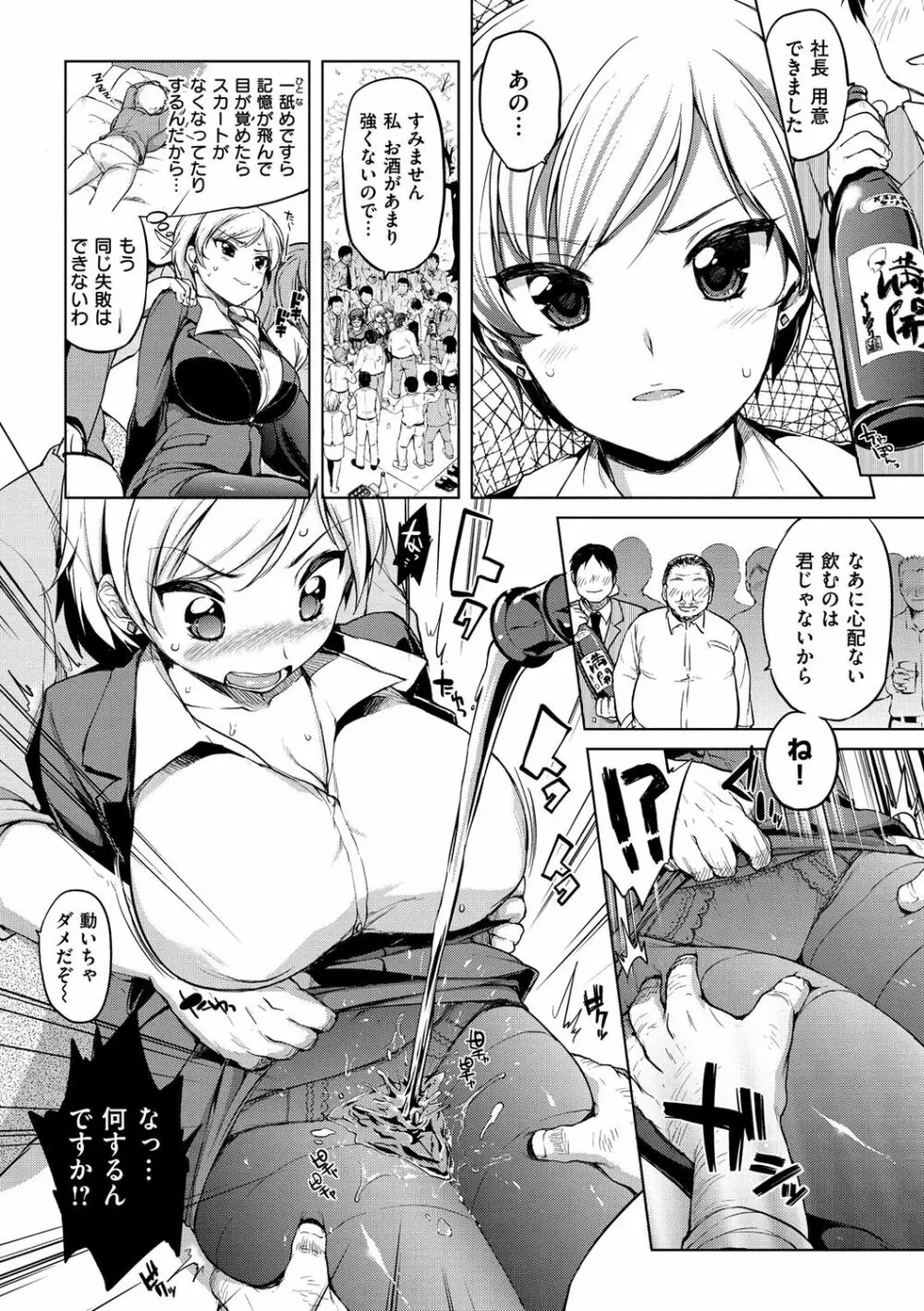 むちゃBOX Page.110