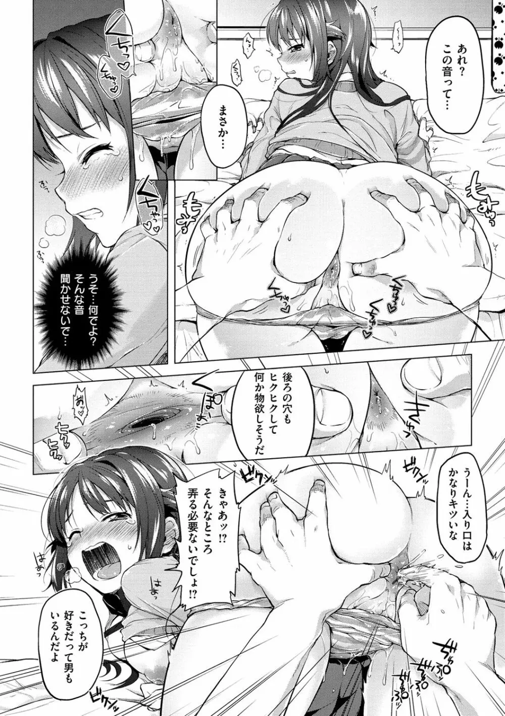 むちゃBOX Page.166