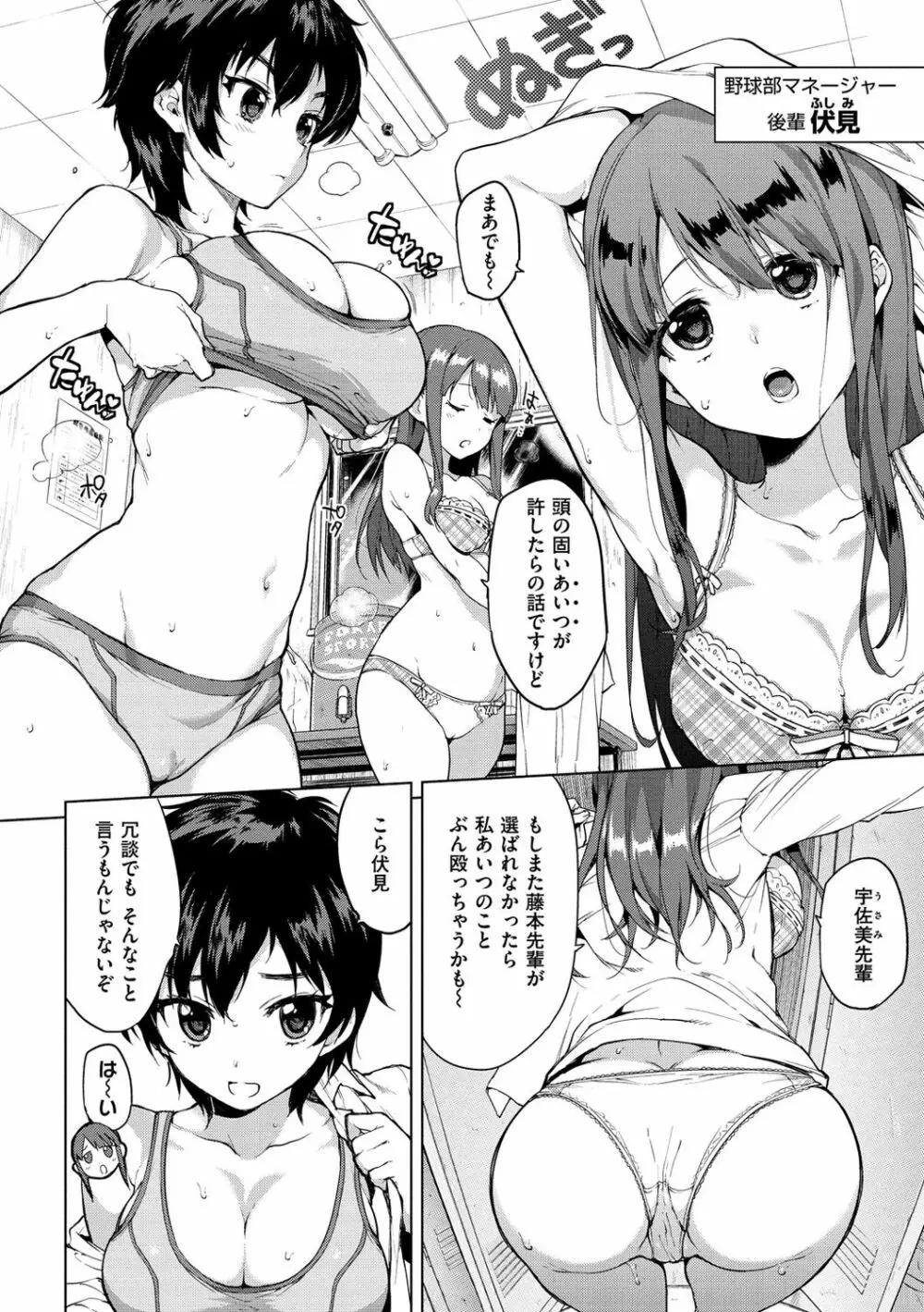 むちゃBOX Page.8