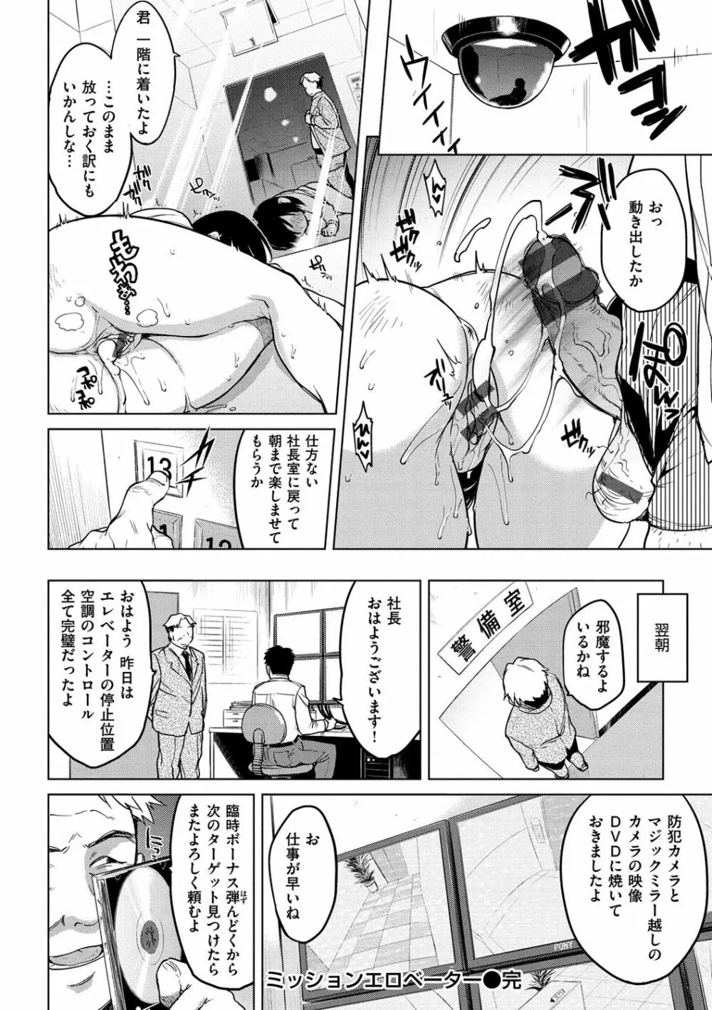 むちゃBOX Page.90