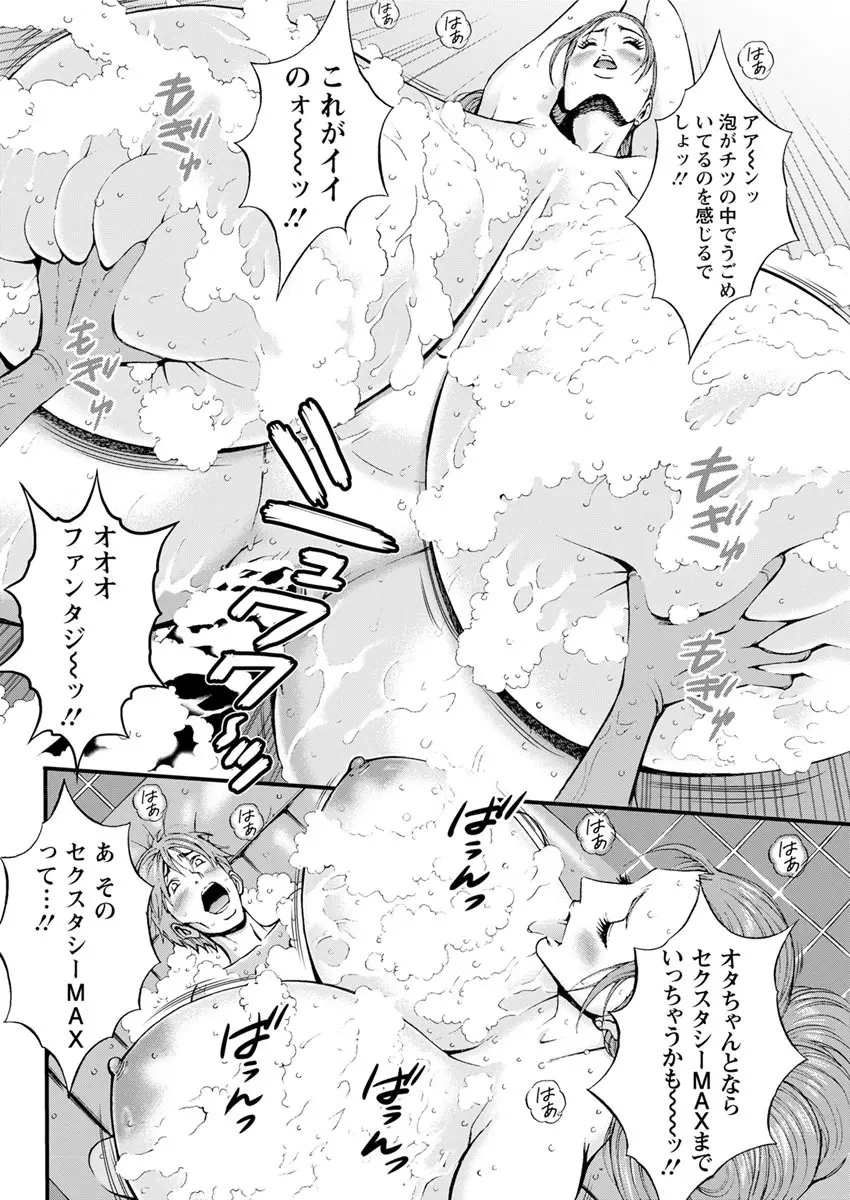 西暦2200年のオタ 第1-23話 Page.162