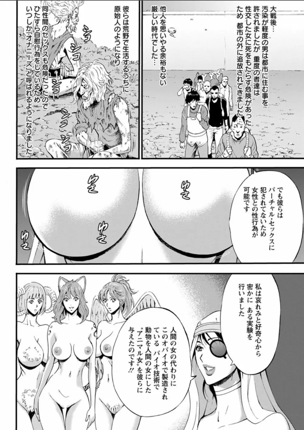 西暦2200年のオタ 第1-23話 Page.313