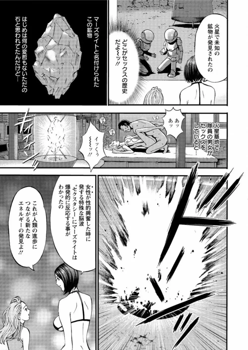 西暦2200年のオタ 第1-23話 Page.35