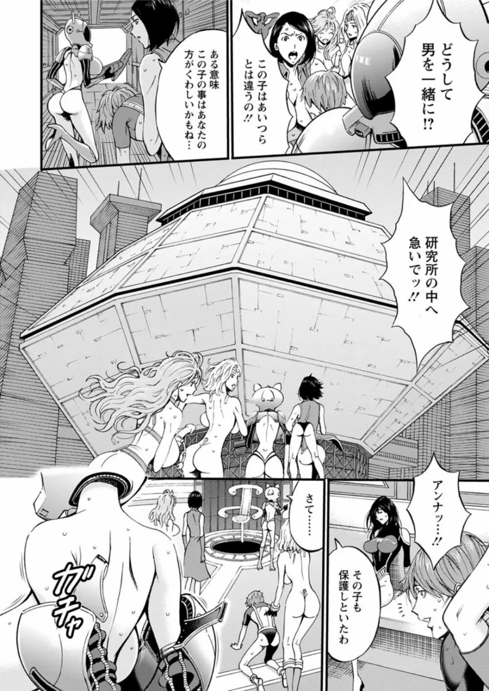 西暦2200年のオタ 第1-23話 Page.393