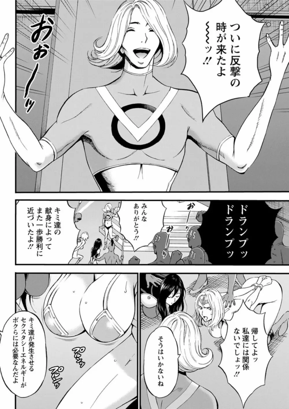 西暦2200年のオタ 第1-23話 Page.413