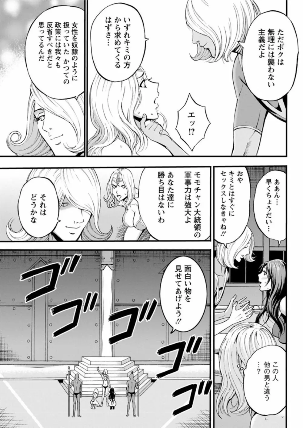 西暦2200年のオタ 第1-23話 Page.414