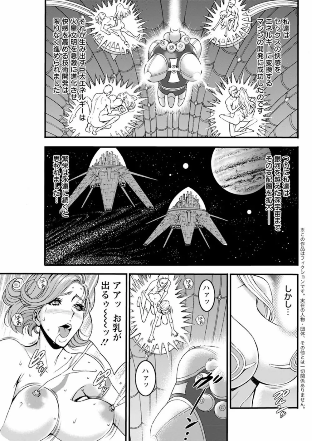 西暦2200年のオタ 第1-23話 Page.450