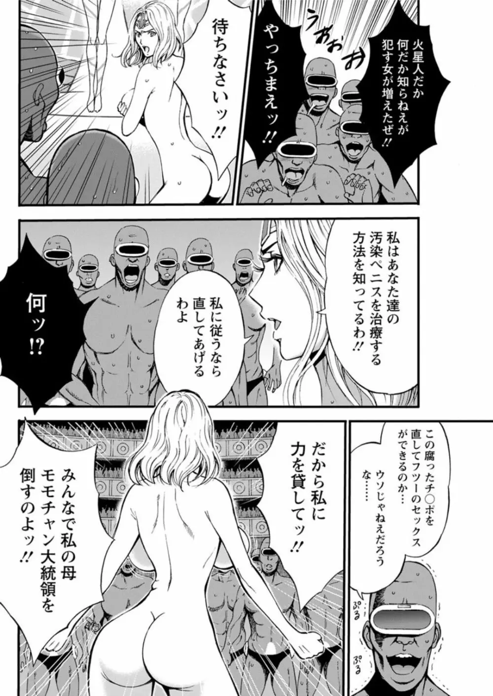 西暦2200年のオタ 第1-23話 Page.455