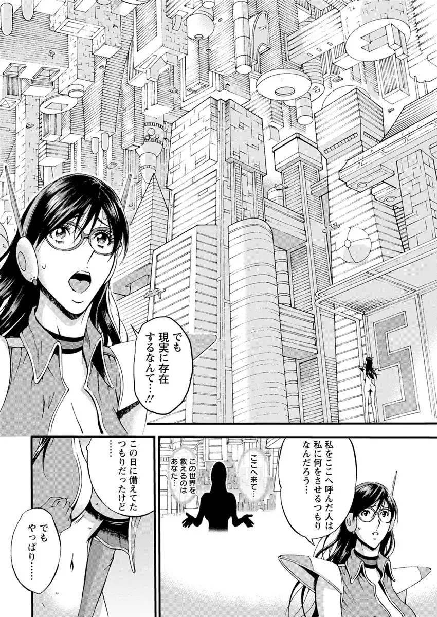 西暦2200年のオタ 第1-23話 Page.96