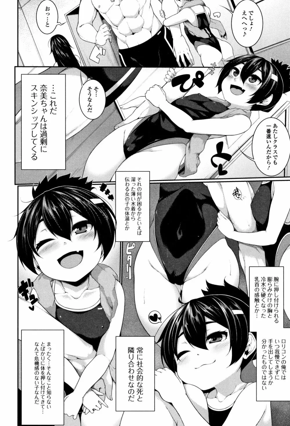 小悪魔☆アラモード Page.123