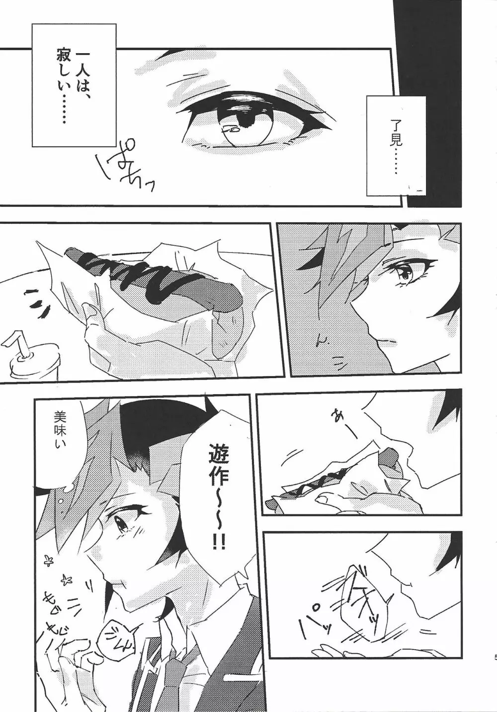 運命に溺れて Page.3