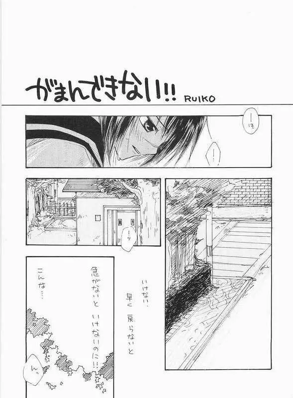 渦 Page.2