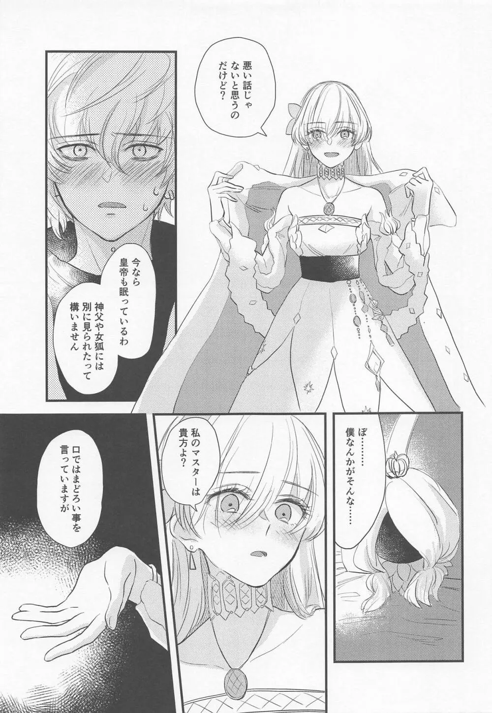 ハメ撮り好き好きアナスタシアさん Page.10