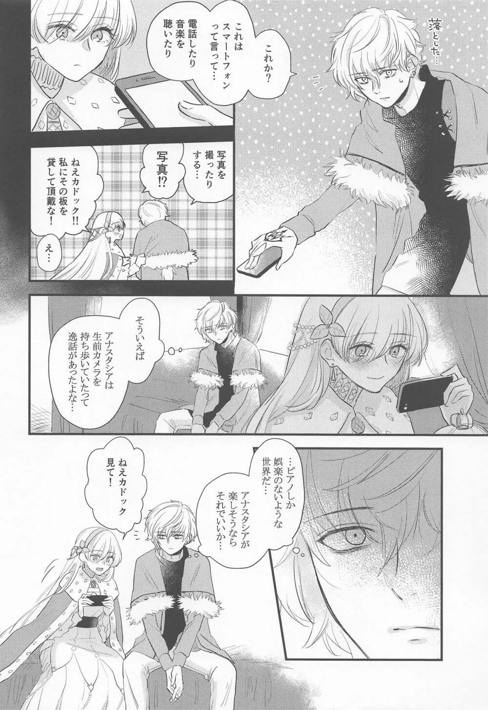 ハメ撮り好き好きアナスタシアさん Page.3