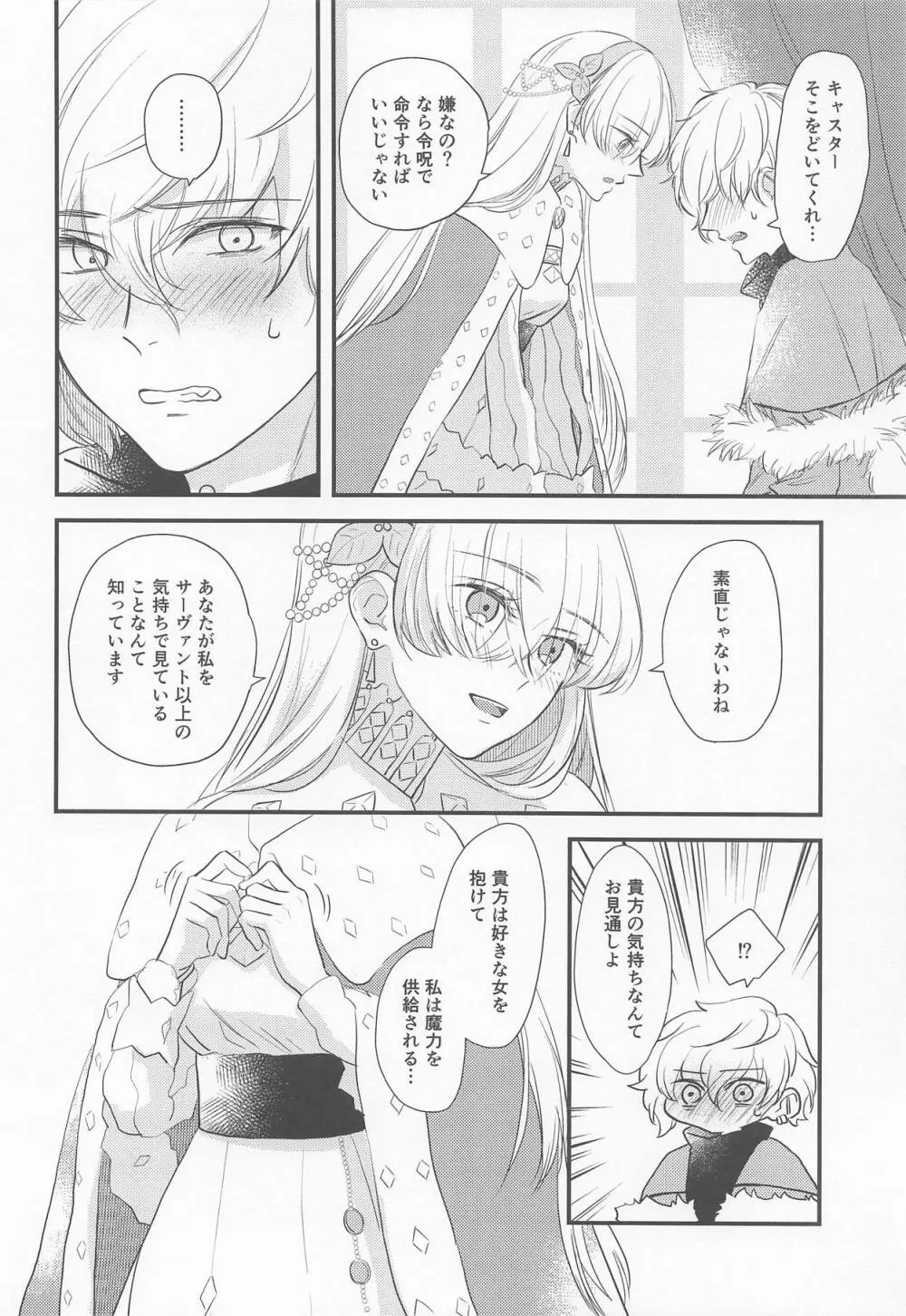 ハメ撮り好き好きアナスタシアさん Page.9