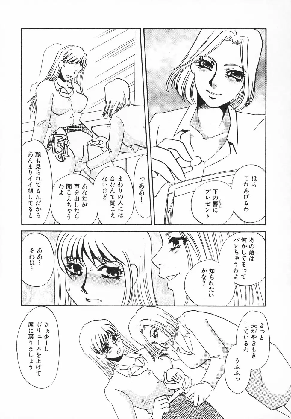 ひとでなし Page.150