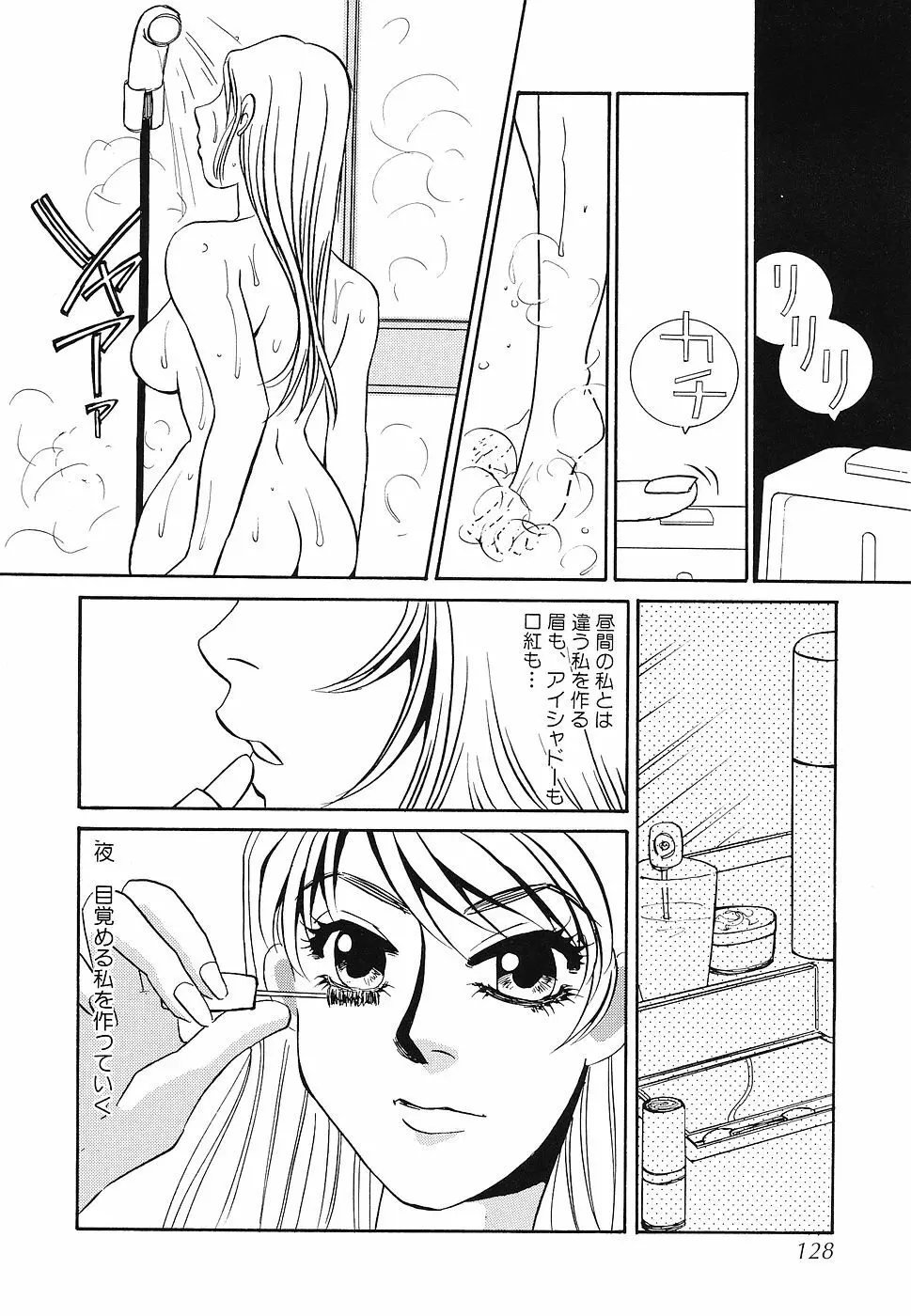 ゆるして Page.129