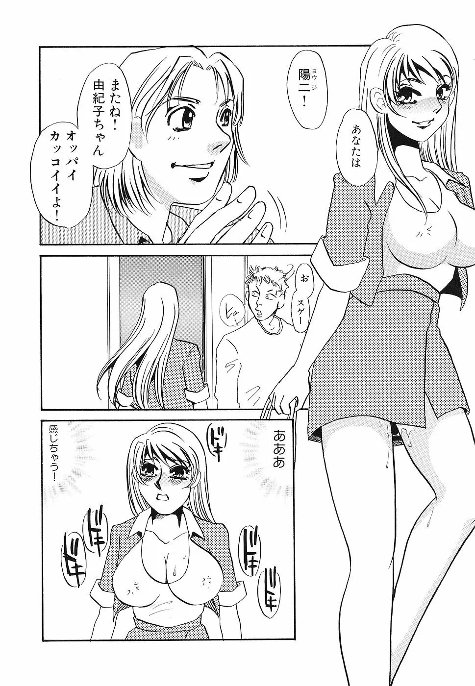 ゆるして Page.137