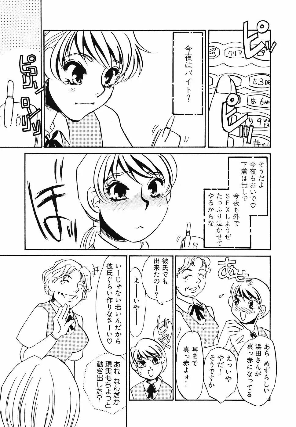 ゆるして Page.152