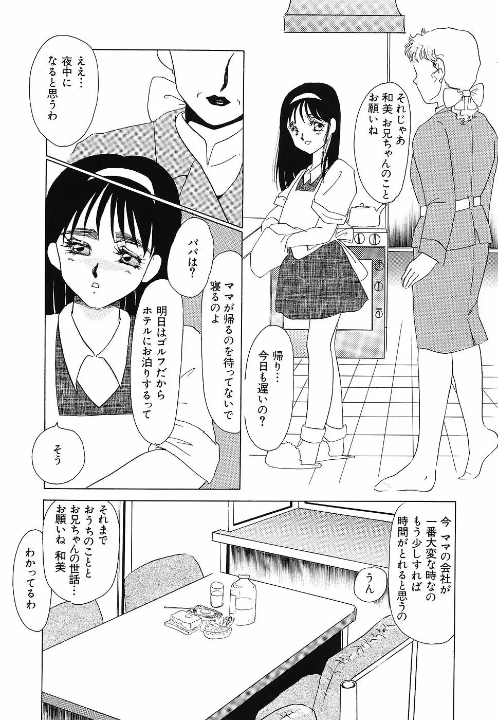 ゆるして Page.161