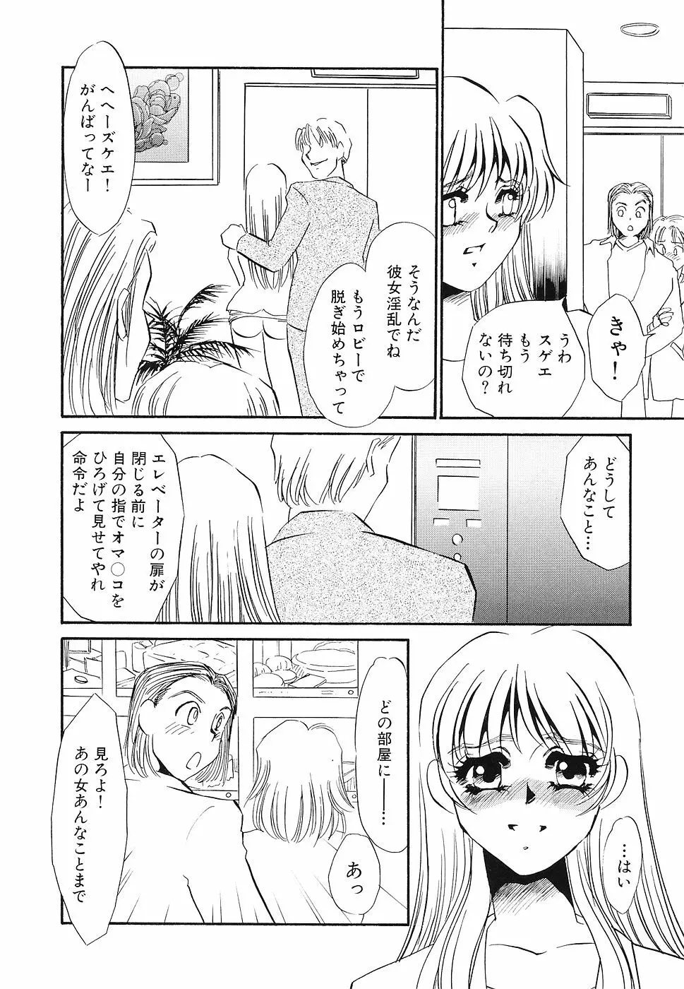 ゆるして Page.63