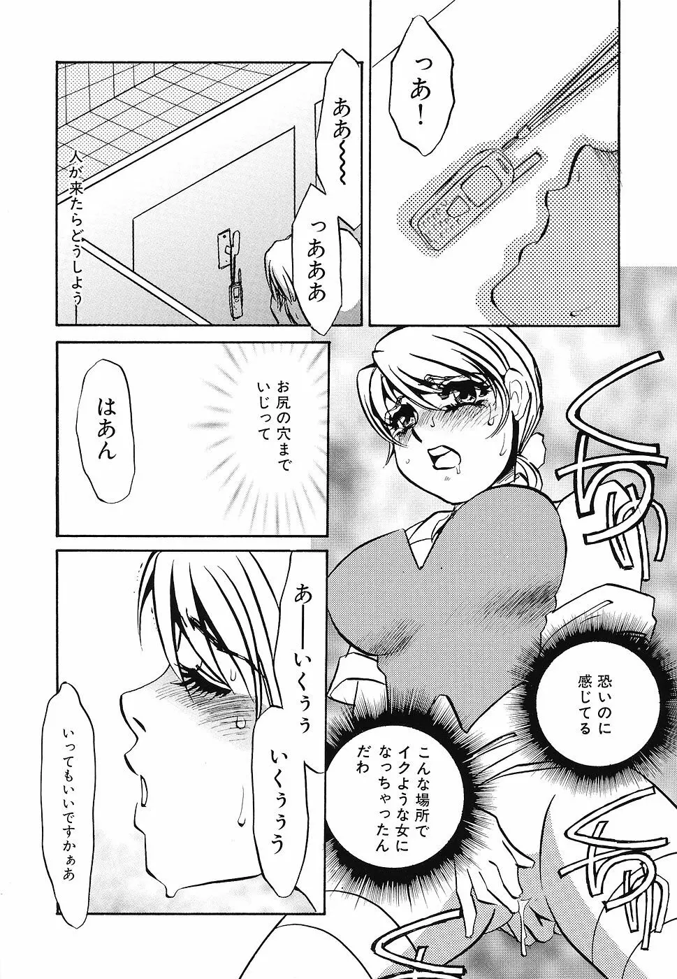 ゆるして Page.88