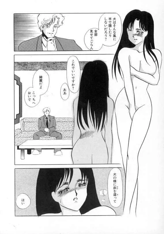 1993[海野やよい] ナースコール Page.121