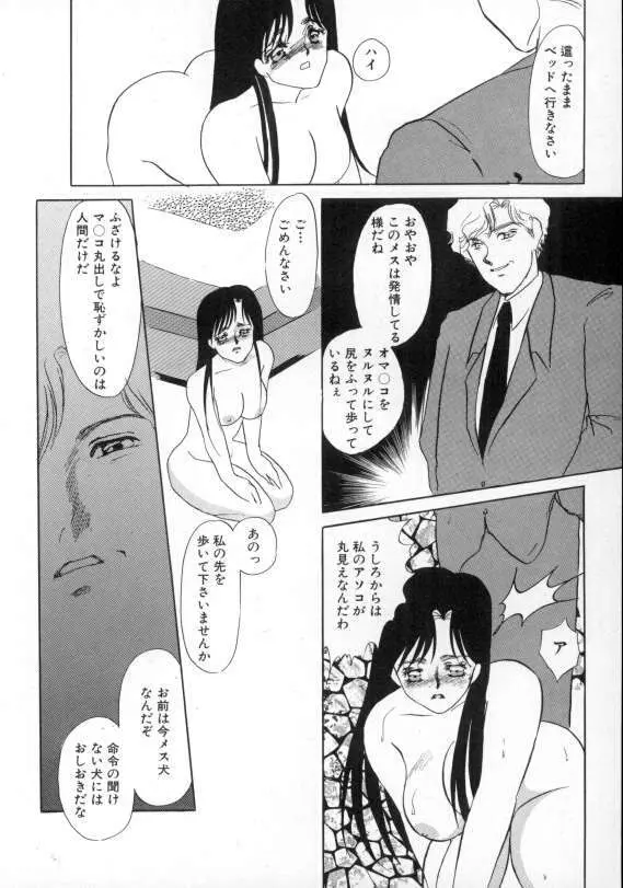 1993[海野やよい] ナースコール Page.123