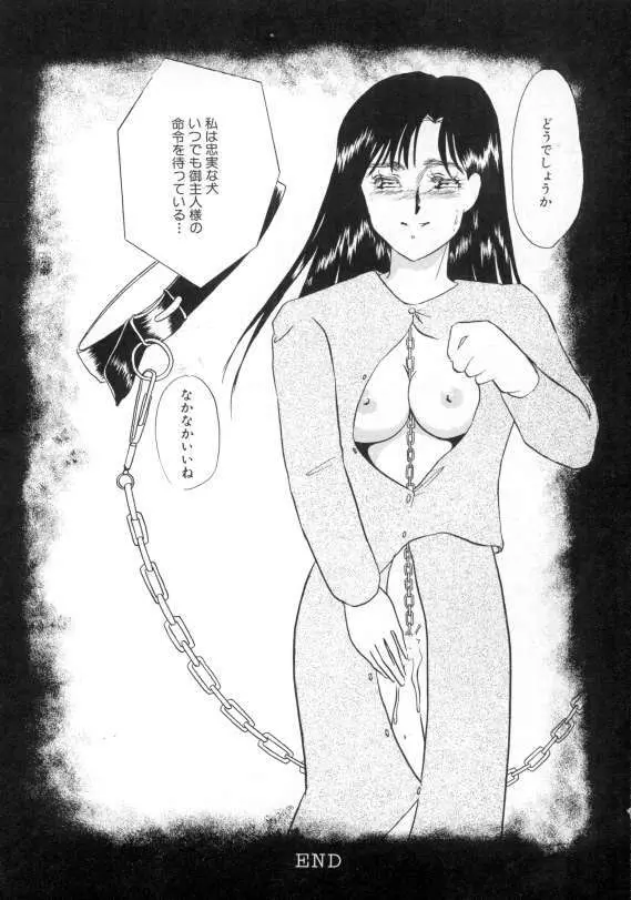 1993[海野やよい] ナースコール Page.139