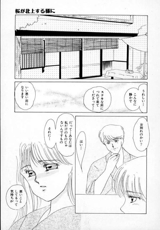 1993[海野やよい] ナースコール Page.20