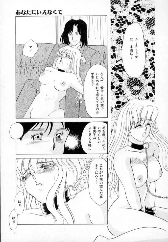 1993[海野やよい] ナースコール Page.64