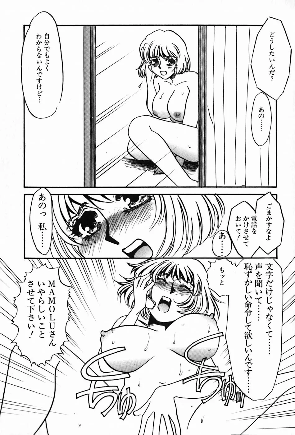 闇の眷属 Page.123