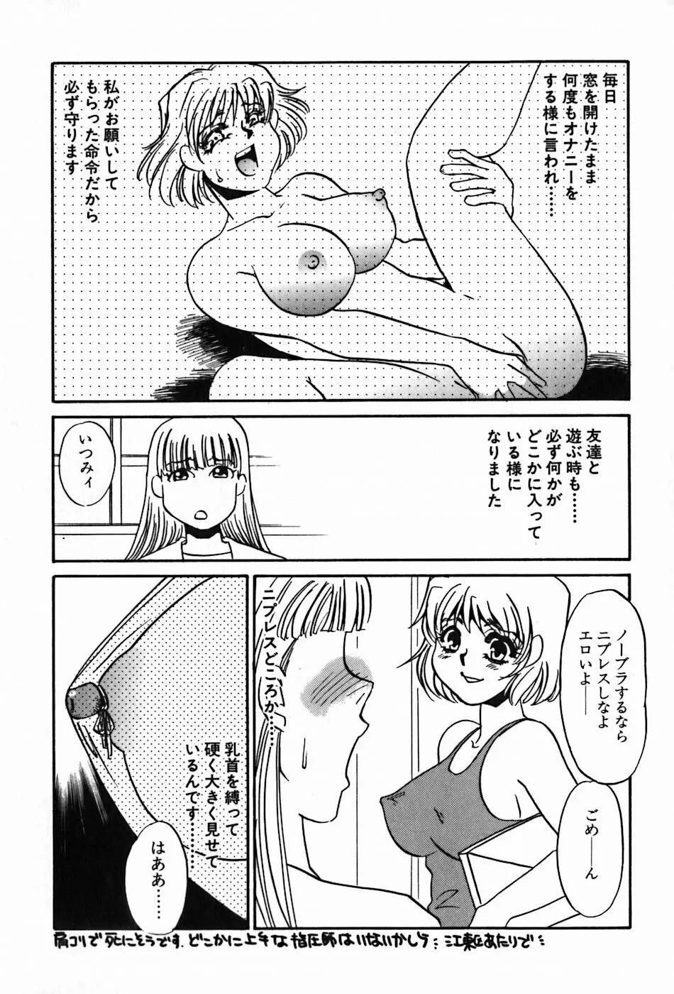 闇の眷属 Page.125