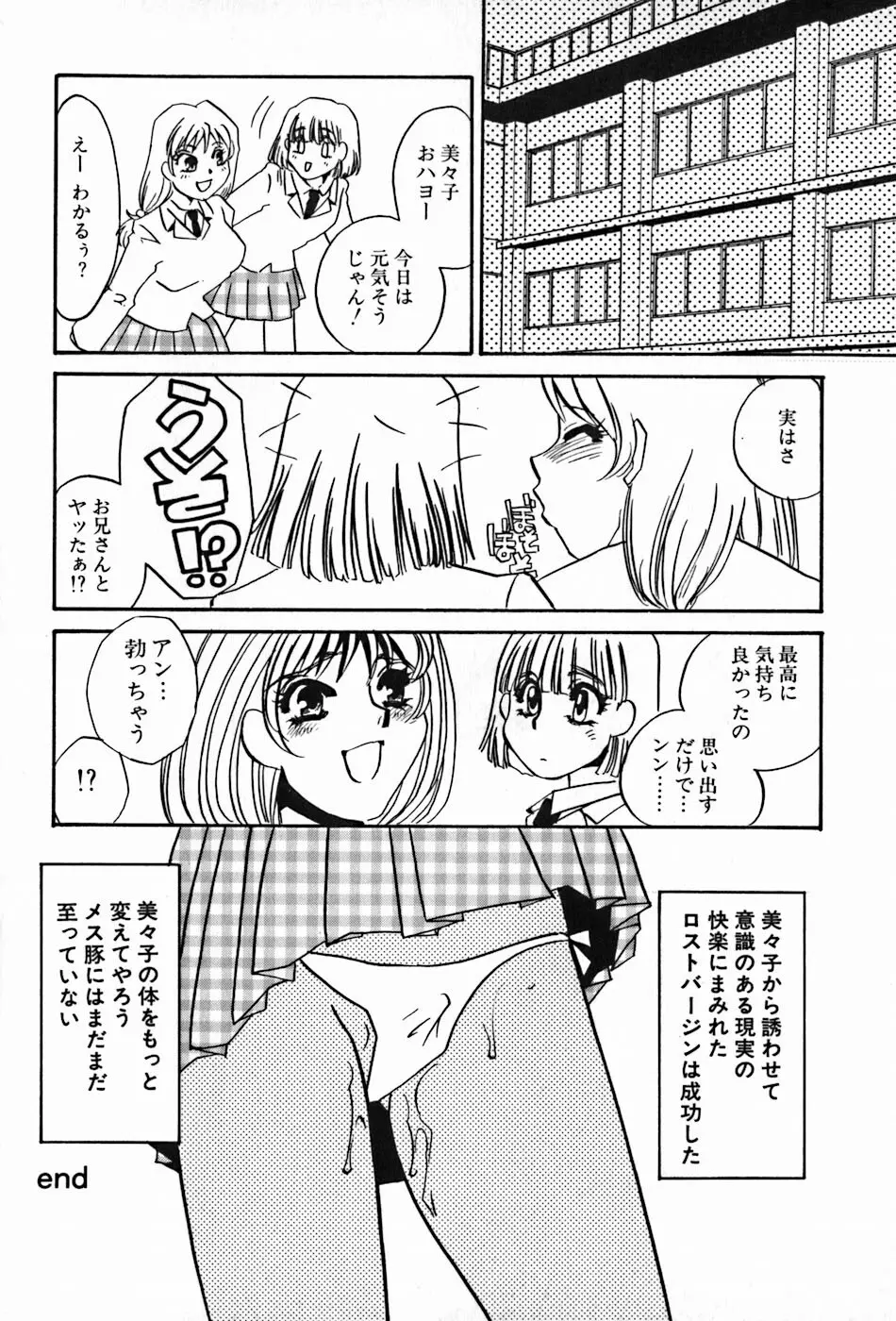 闇の眷属 Page.148