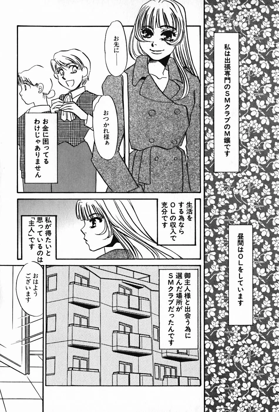 闇の眷属 Page.150