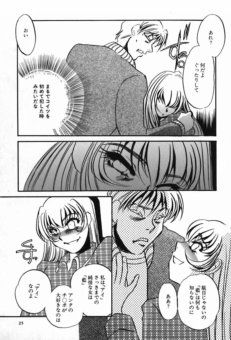 闇の眷属 Page.27